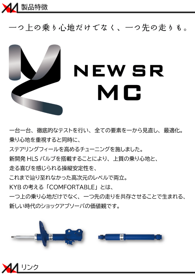 市場】KYB カヤバ NEW SR MC (前後セット) ジムニー JB64W 18 4〜 4WD (MC-14131414 : エービーエムストア