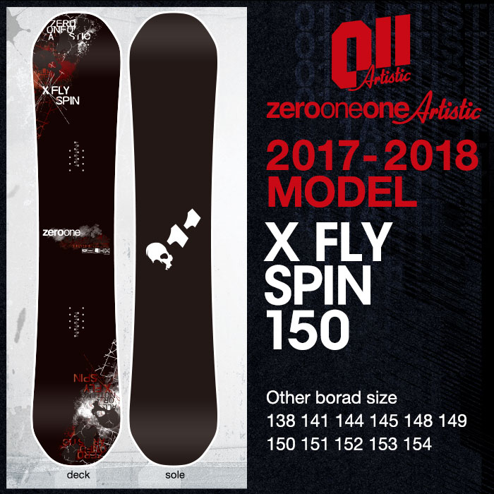 X FLY SPIN 150