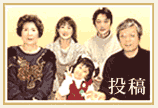 「アドゥラブル」は家族の絆を大切にします！目指せ！日本一、世界一のハッピーファミリー！