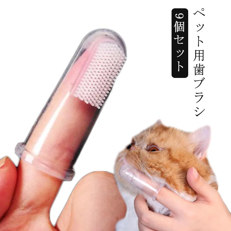 まとめ買いでお得 犬 猫 歯ブラシ 2個セット 柔らかい シリコン 送料無料 lti.com.ar