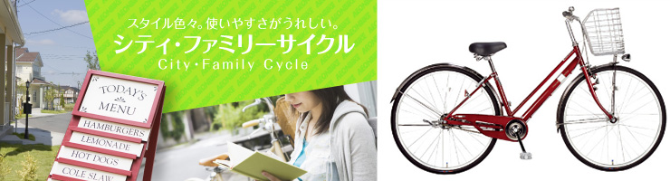 楽天市場】 シティ・ファミリーサイクル > 22〜24型 : イオンバイク
