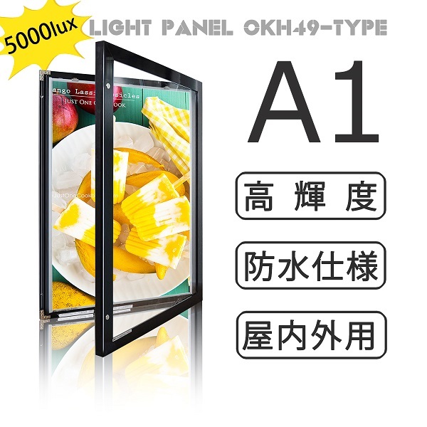LEDパネルA型看板 ロウー A1 片面 W632*H1020mm