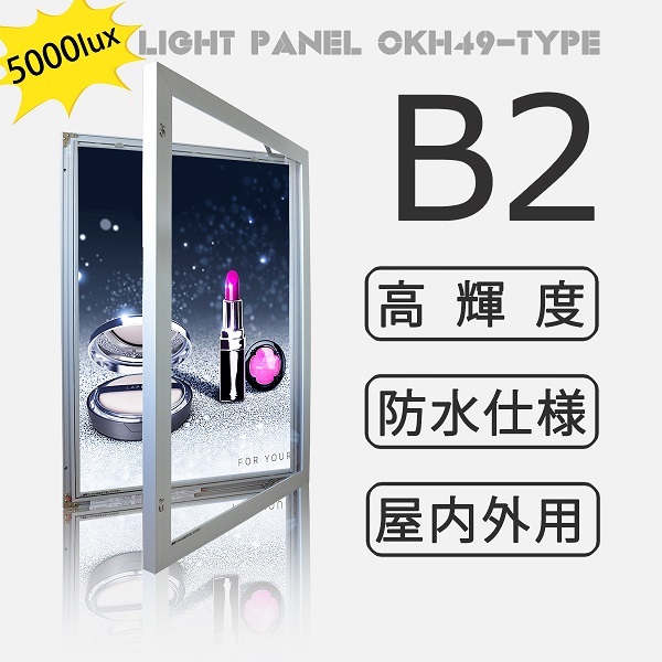 LEDモジュール電飾スタンド ホワイト w560mm*h1100mm