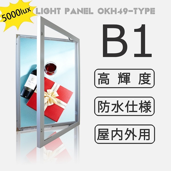 屋外防水 LEDモジュール付き電飾スタンド 　W500mm*H1115mm