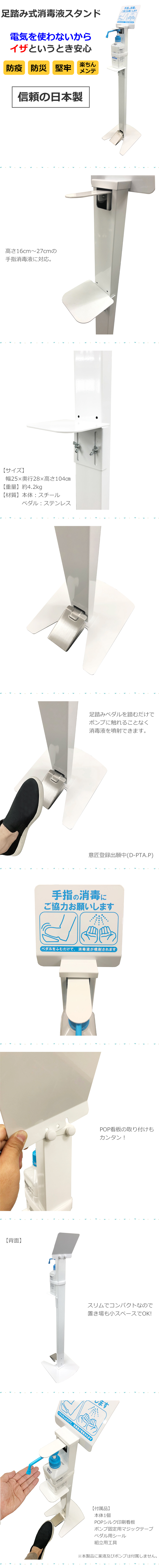 消毒液 スタンド 足踏み 日本製 足踏み式消毒液スタンド アルコール オフィス お店 イベント
