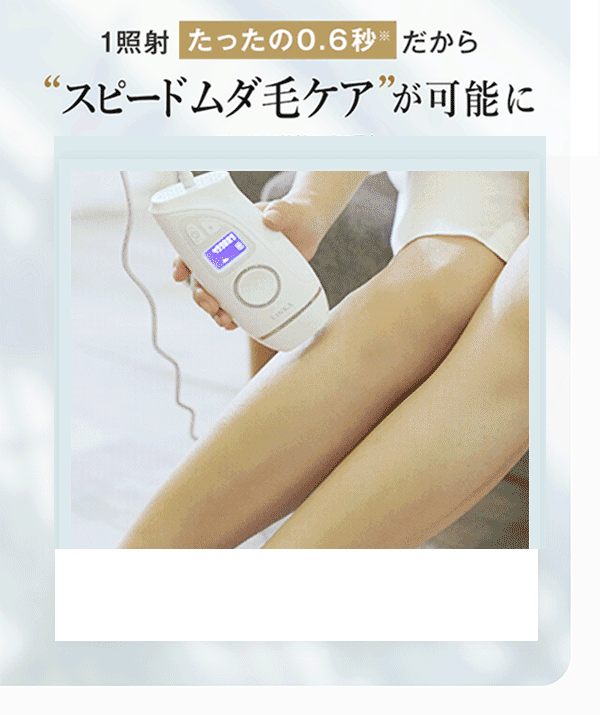【LINKA】リンカ エピゼロ IPL 光美容器-美顔器 美容家電 アイビビッド 公式通販