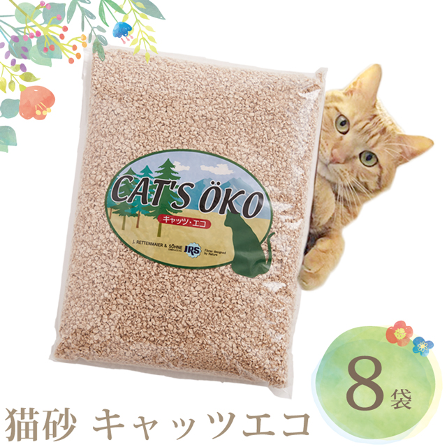 【販売終了】猫砂 キャッツエコ 8袋