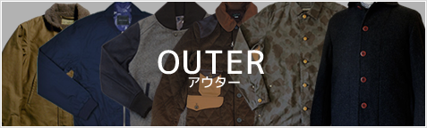 outer(アウター)