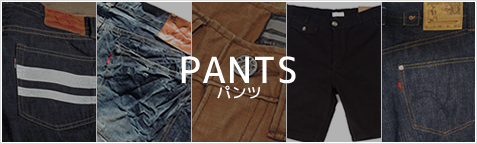 pants(パンツ)