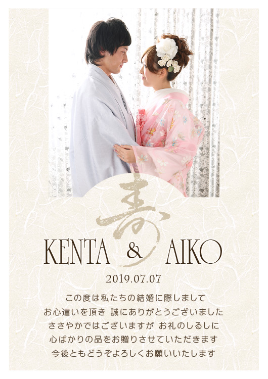 結婚内祝・引出物用メッセージカード【K-01】