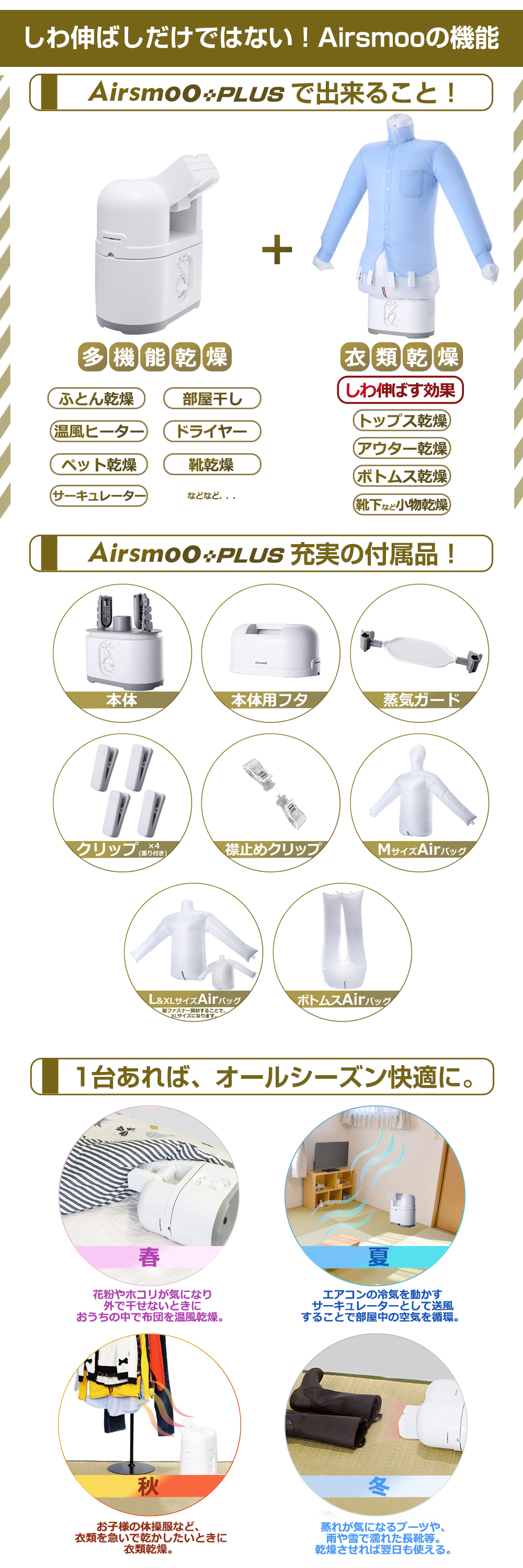 未使用 乾燥機能付きAirアイロン Airsmoo-03 エアスムー 衣類乾燥