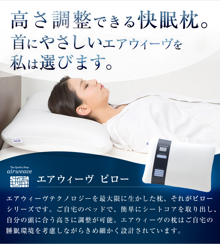 楽天市場】【公式】エアウィーヴ ピロー ソフト 高反発 枕 やわらかめ 