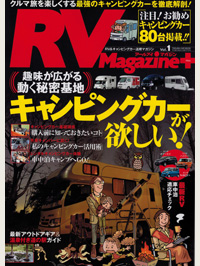 RV magazine+ vol.1