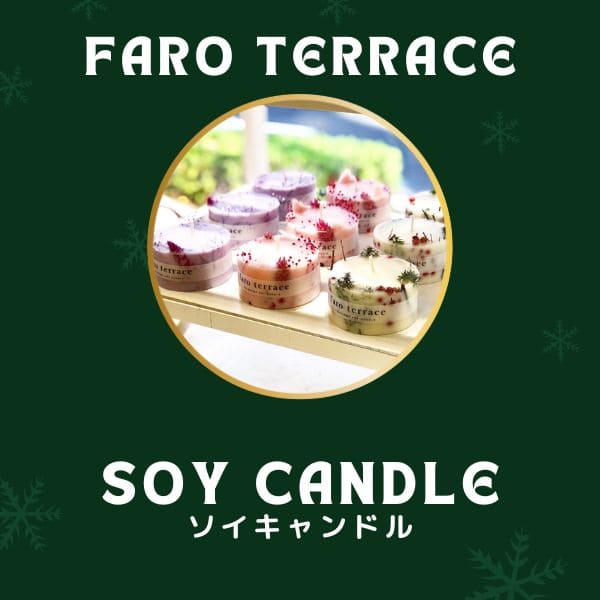 faro terrace ハンドメイド キャンドル 作家さんが１つ１つ丁寧に、ソイワックスとフレグランスオイルで作ったキャンドル