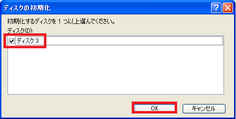 ハードディスクのフォーマット手順 Windows Xp編