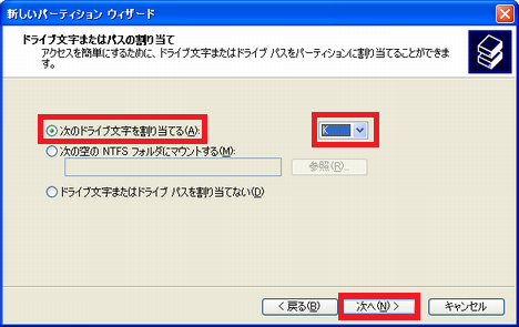 ハードディスクのフォーマット手順 Windows Xp編