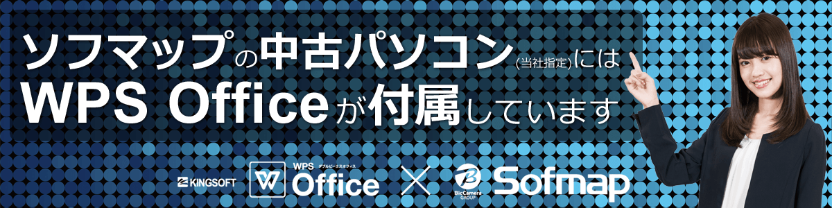 եޥå ǥ륳쥯 ťѥһˤˤϡWPS Office °Ƥޤ