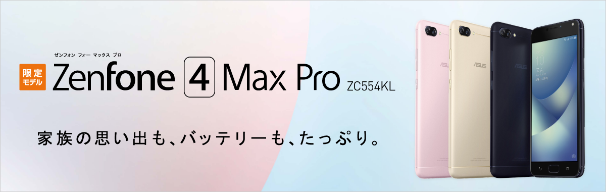 ²λפФ⡢Хåƥ꡼⤿äפꡣ ZenFone 4 Max Proо졪