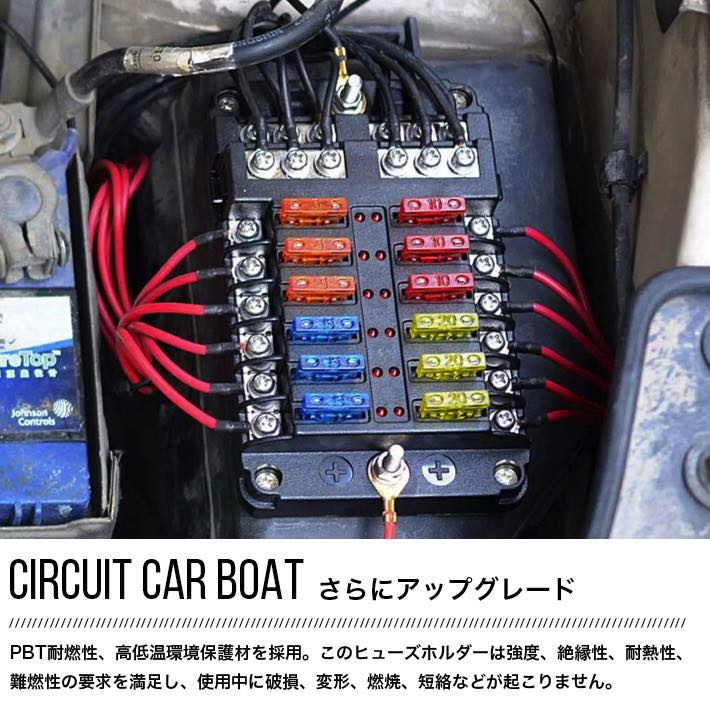 【楽天市場】最新版 12ウェイ 回路カーボート ヒューズボックス