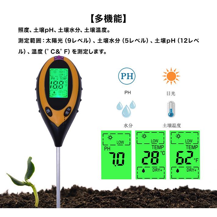 独創的 xuuyuu in 土壌テスター 土壌水分計 土壌酸度計 土壌測定器 ph測定器 土壌ペーハーPH 水分検定 差し込み式 3本プローブ 