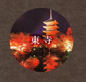 日本の風景　秋の東寺　五重塔－京都　1000ピース