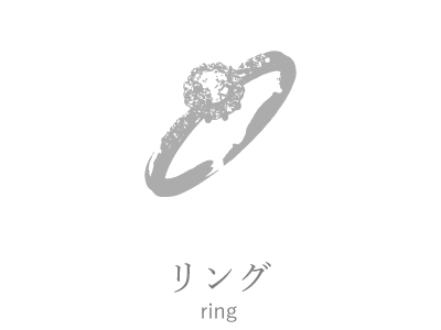 Ring(リング)指輪 【楽天】ジュエリー工房アルマ