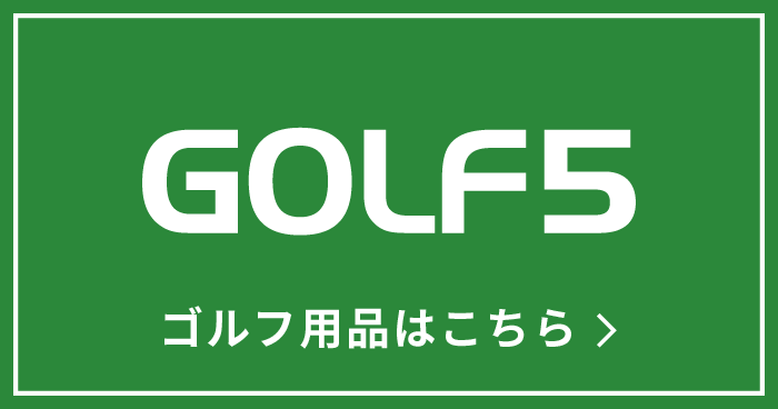 Golf5 ゴルフ5 楽天市場店 ゴルフクラブ ゴルフウェア ゴルフ用品の専門店 Ecオンラインショップ