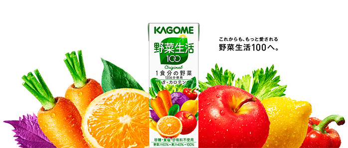 KAGOME 野菜生活100