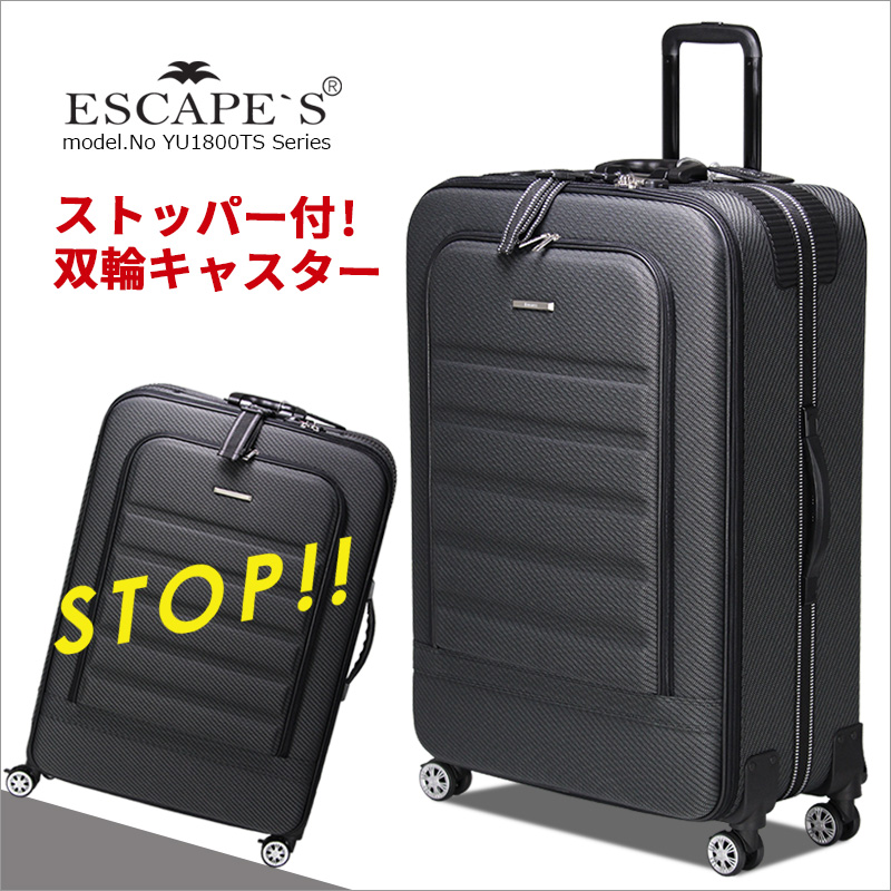 キャリーバッグ ストッパーキャスター Lサイズ 80Lスーツケース キャリーケース 旅行かばん1年保証付 siffler シフレ  ESCAPE'S YU1802TS 64cm アマクサかばん