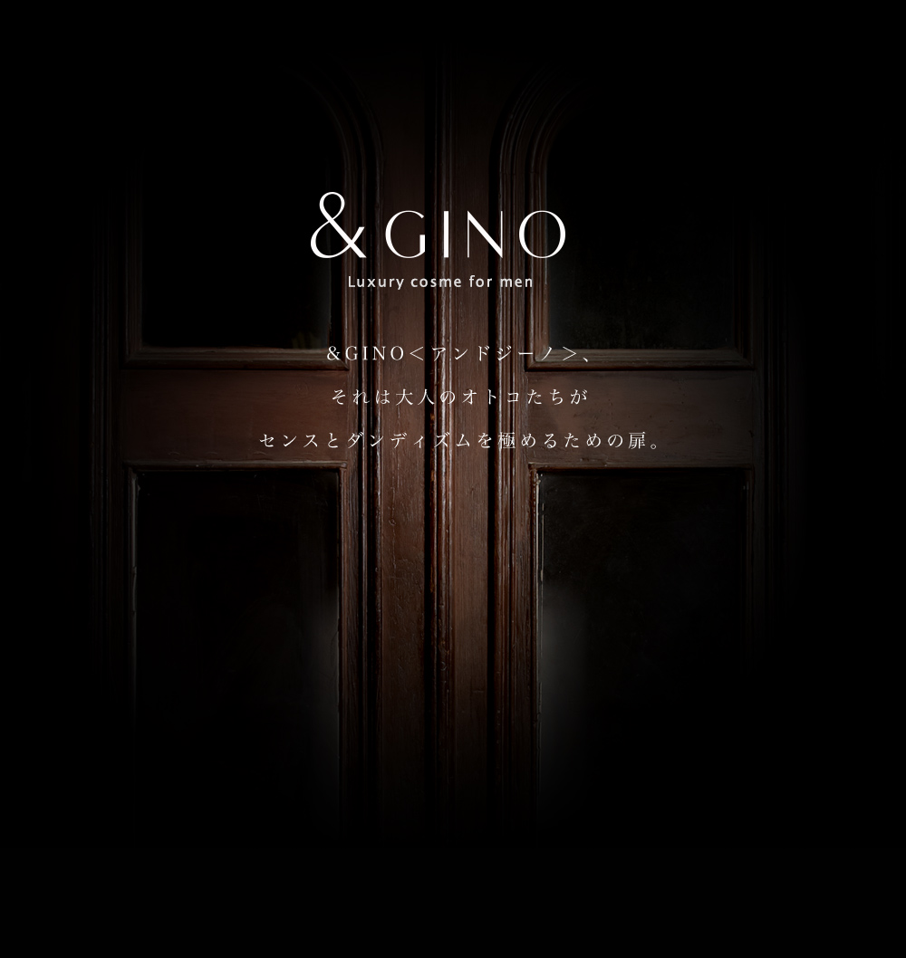 &GINO＜アンドジーノ＞、それは大人のオトコたちがセンスとダンディズムを極めるための扉。
