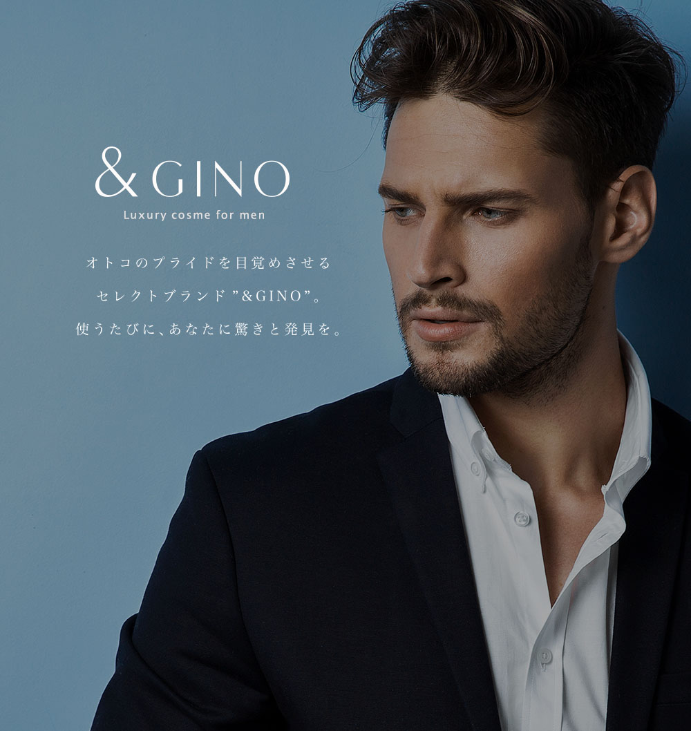 オトコのプライドを目覚めさせるセレクトブランド”&GINO”。使うたびに、あなたに驚きと発見を。