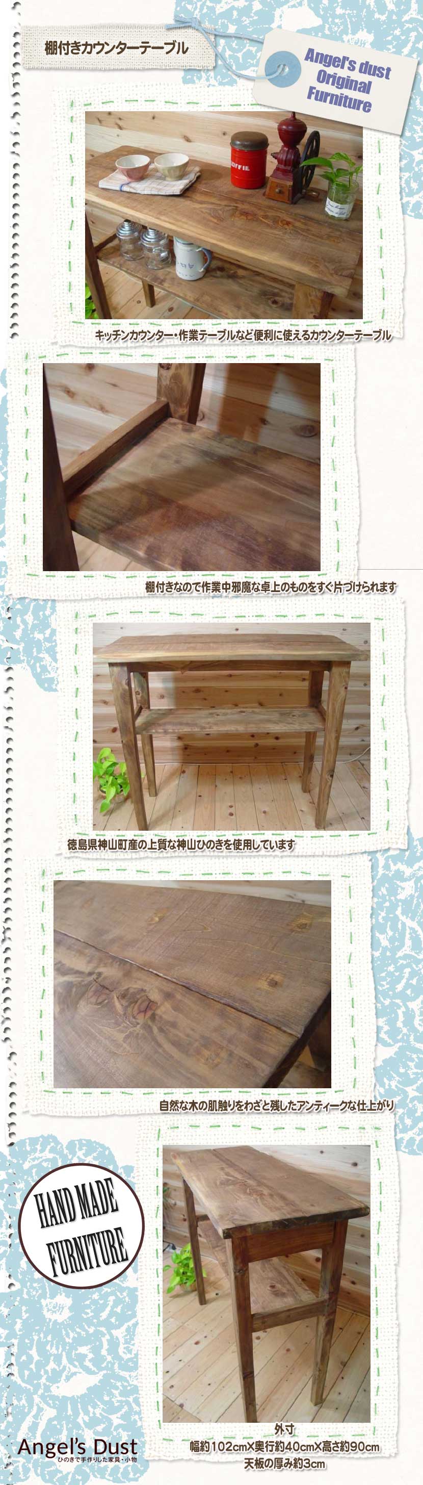 楽天市場 カウンターテーブル 自然木 アンティークブラウン W102d40h90cm 自然の形そのまま 木製 ひのき オーダーメイド 工場直送 Www Ugtu Net