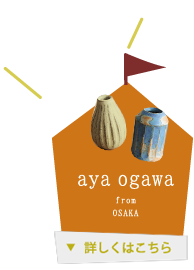 aya ogawa