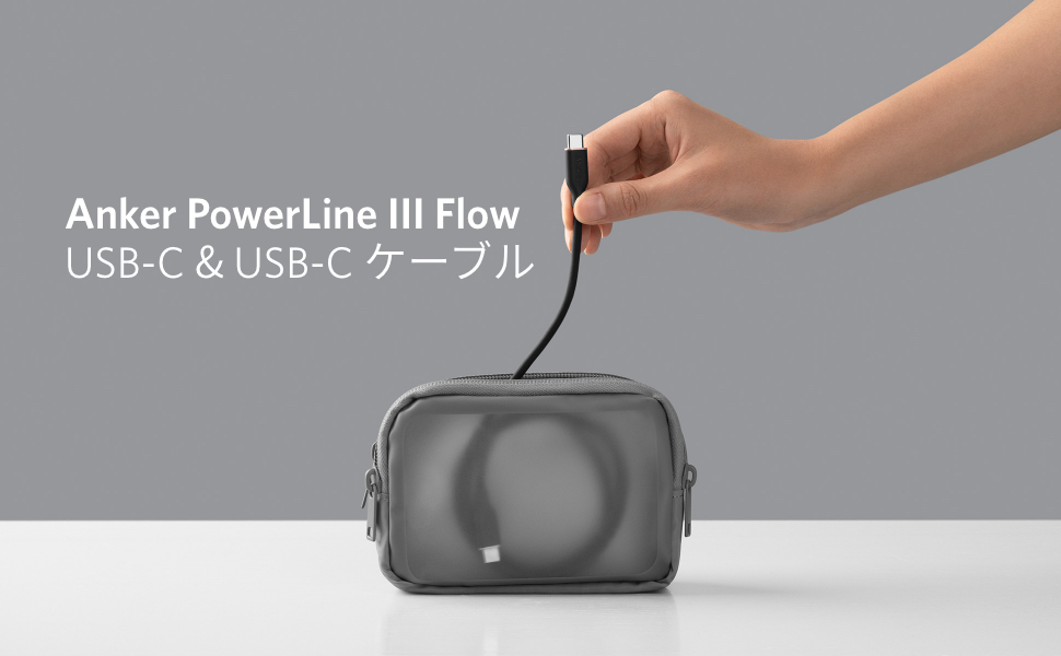 楽天市場】Anker PowerLine III Flow USB-C  USB-C ケーブル Anker絡まないケーブル PD対応  シリコン素材採用100W Galaxy iPad Pro MacBookPro/Air 各種対応 : アンカー・ダイレクト楽天市場店