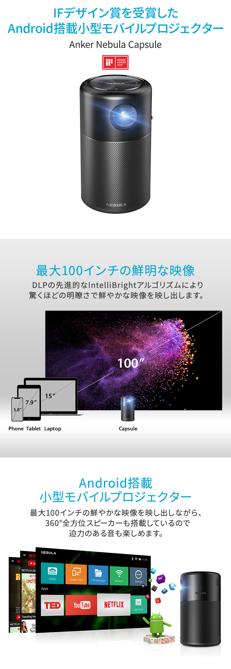 【楽天市場】Anker Nebula Capsule 小型モバイルプロジェクター Android搭載【100  ANSIルーメン/DLP搭載/360度スピーカー】: アンカー・ダイレクト楽天市場店