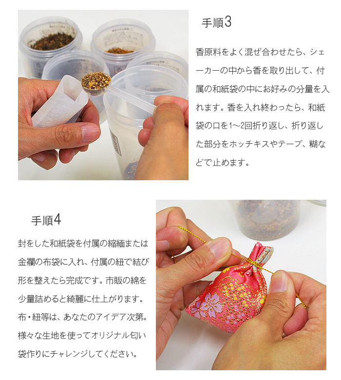 ブッシュ 理解する 送った 匂い 袋 手作り Probo Sanwa Jp
