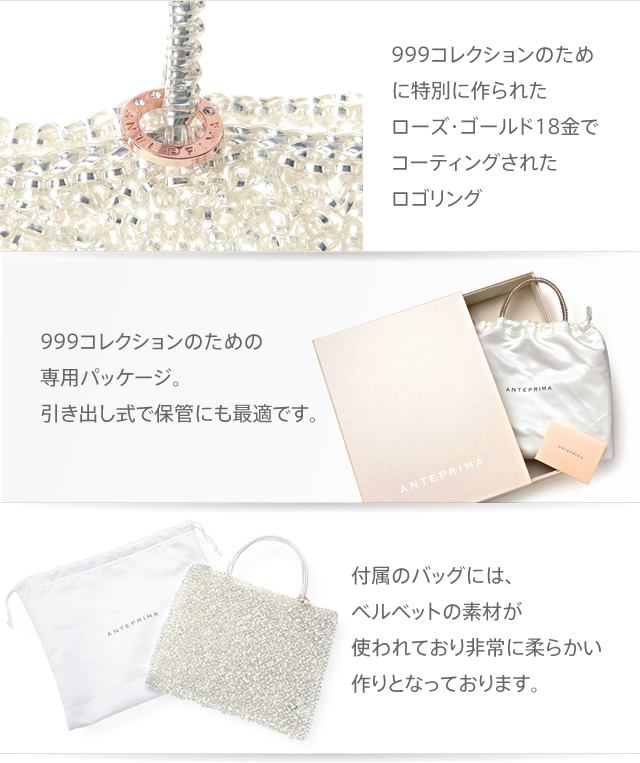 ANTEPRIMA 20th Anniversary 999 Collection ｜アンテプリマの新作バッグを公式ストアで