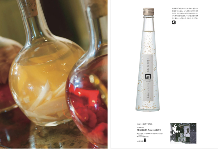 新規購入 日本酒カタログギフト C-005 glm.co.il