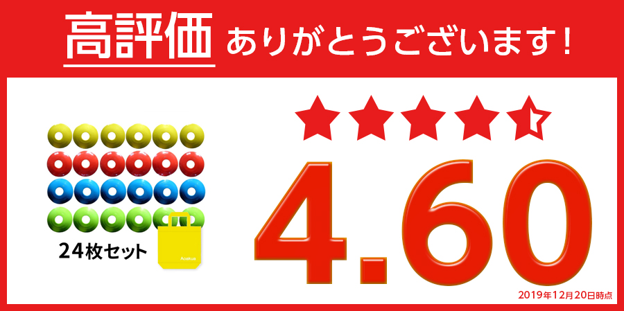 Aoakua フラット コンパクトな 各10枚 フラットマーカー マーカーコーン 収納袋付40枚セット ディスク