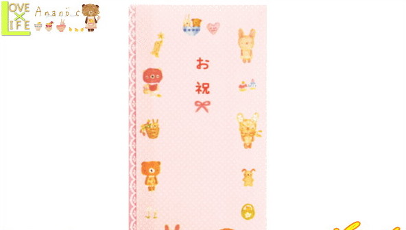 【日本製】【アナノカフェ】【Anano Cafe】ご祝儀袋【祝儀袋】【ピンク】【お祝い】【袋】【贈り物】【御返し】【赤ちゃん】【赤ん坊】【ベビー】【かわいい】
