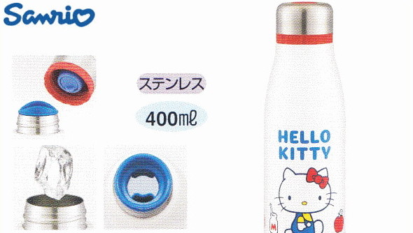 サンリオ スタイリッシュステンレスボトル ハローキティ コレクション キティ キティちゃん アウトドア ボトル 水筒 すいとう 保冷 ランチ グッズ かわいい ワールドショップ