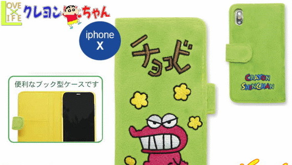 下位 バッチ 分数 iphone x ケース しんちゃん will houmu jp