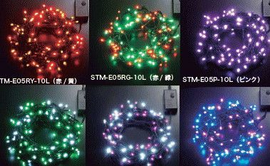 【ローボルト】LEDルミネーション（連結タイプ）　LEDストリング 10m☆LEDイルミネーション　【LED】【送料無料】【クリスマス】【イルミネーション】【電飾】【モチーフ】【大人気】