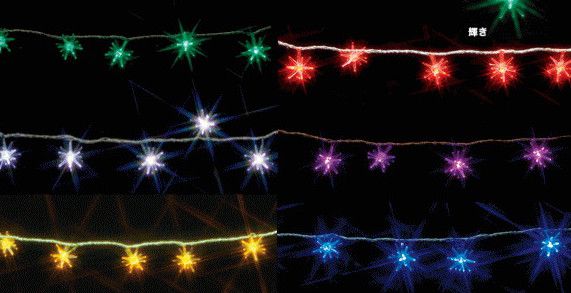 【ローボルト】LEDデザインストリング 輝き☆LEDイルミネーション　【LED】【送料無料】【クリスマス】【イルミネーション】【電飾】【モチーフ】【大人気】