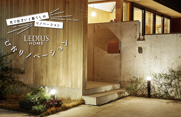 楽天市場】LEDIUS HOME タカショー / ひかりノベーション コントローラースタンド /A : 青山ガーデン