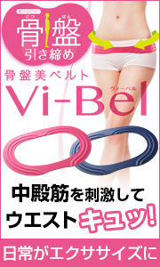 ٥ Vi-Bel
