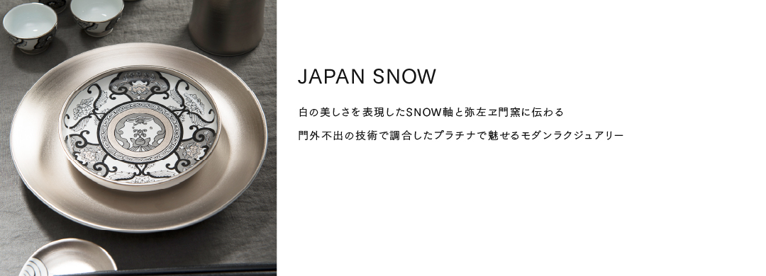 JAPAN SNOW