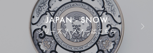 JAPAN SNOW 小鉢 小飯碗 専用蓋付き プラチナ 2個セット☆