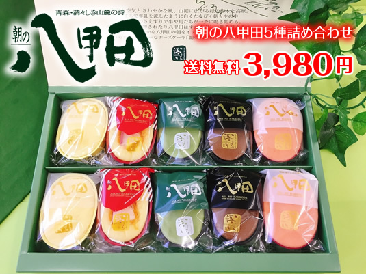 青森 洋菓子 心菓子 しなやかチーズケーキ 朝の八甲田