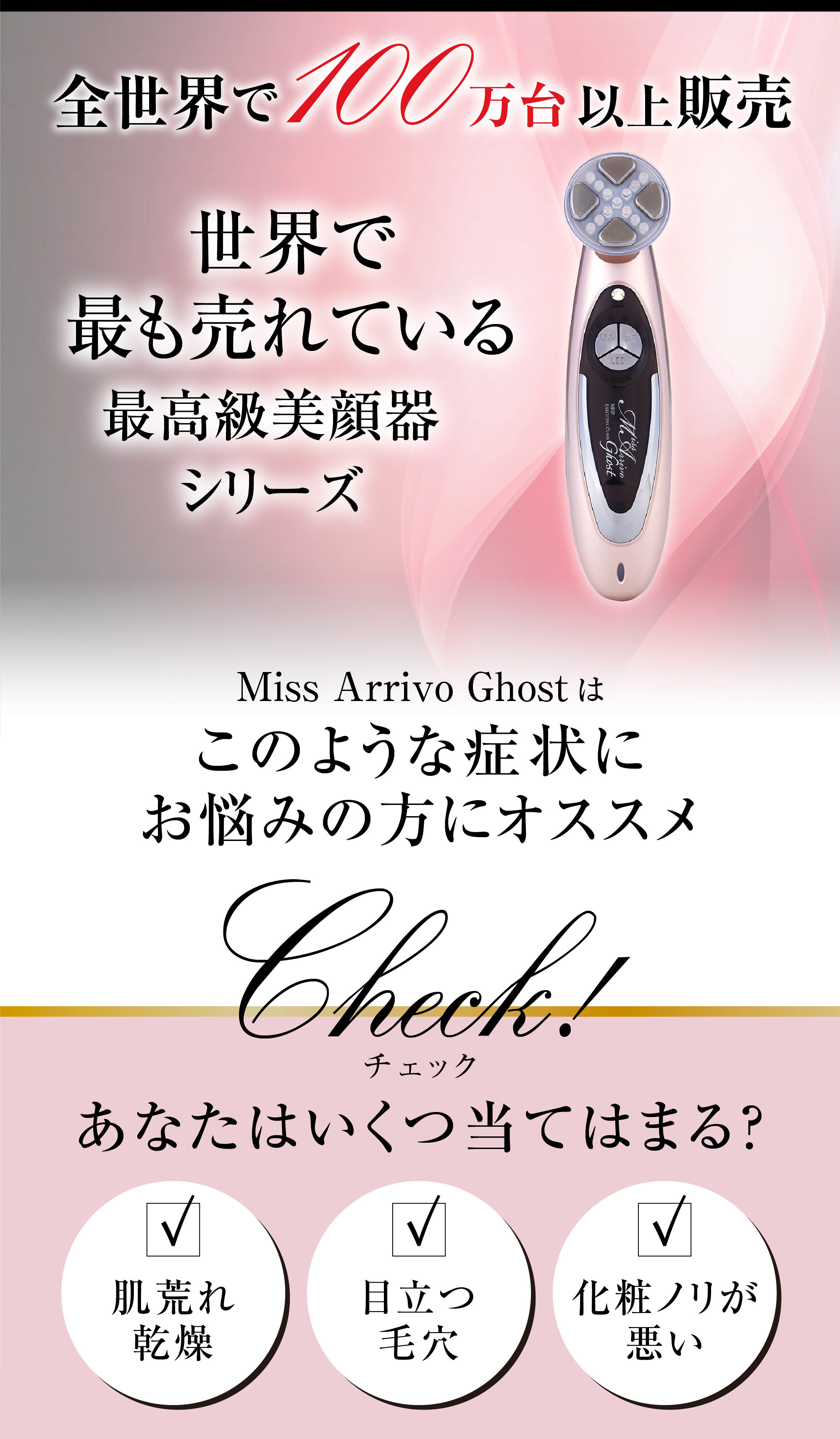 楽天市場】【A. GLOBAL公式】美顔器 Miss Arrivo Ghost ...
